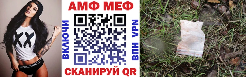Амфетамин Розовый Стрежевой