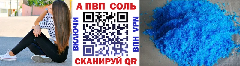 наркошоп  Стрежевой  APVP VHQ 