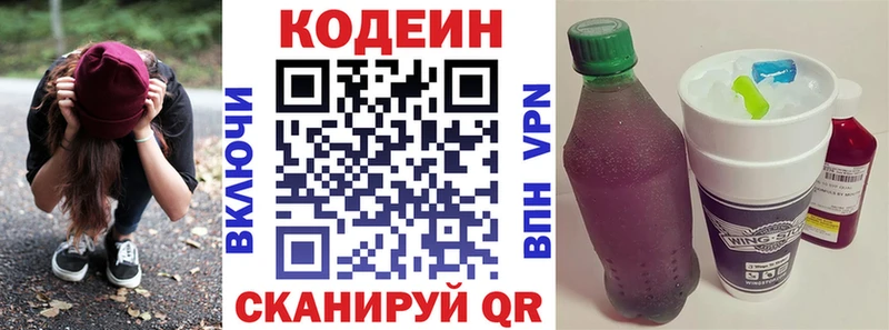 omg зеркало  это состав  Codein напиток Lean (лин)  Стрежевой 