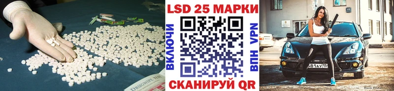LSD-25 экстази ecstasy  Стрежевой 