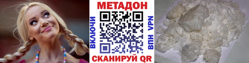 Метадон мёд  Стрежевой 